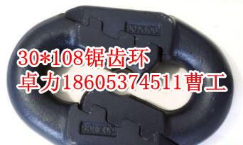 30*108扁平鏈接環，34*126鋸齒環，26*92弧齒環